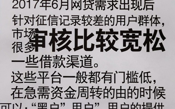 17年6月新出的小贷口子，精选五个网贷黑户必过app