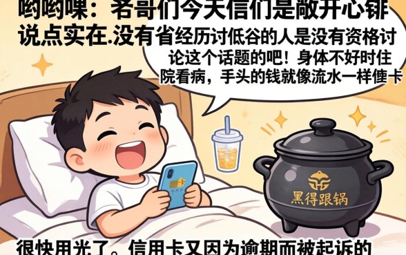 因为生病信用卡逾期被起诉，详尽说明5个无视黑白无视征信申请就下款的软件