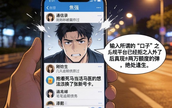 新手机号能下两万的口子，概括五个714无视逾期秒下的平台