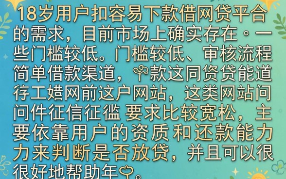 借条借款口子图片，筛选五个网贷容易下款18岁的平台