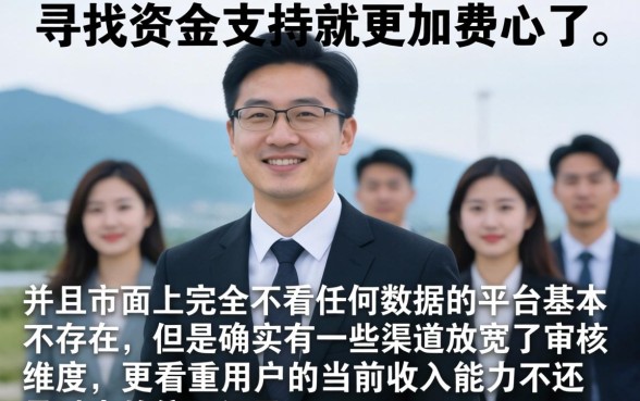 最容易下款的黑户贷款有哪些，罗列5个真正不查征信的贷款平台