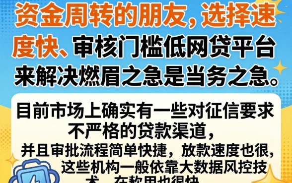 下款容易比较快的口子，陈列五个对征信宽松的网贷口子