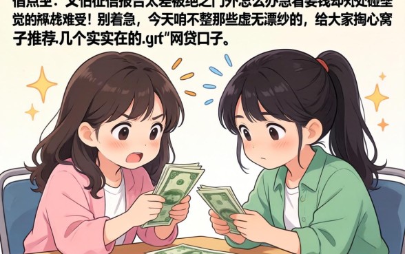 烂户下款30天的口子，倾情分享五个芝麻分700能秒下的平台