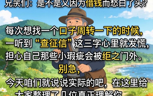 额度高不看征信的网贷口子，汇整五个真正无视逾期大数据的网贷口子