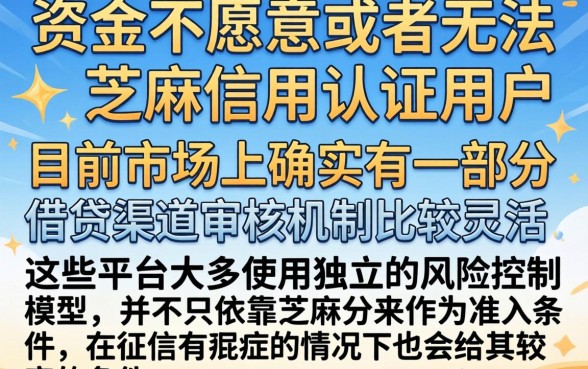 无需芝麻认证的贷款app，详尽说明五个最新口子无视黑白户网贷