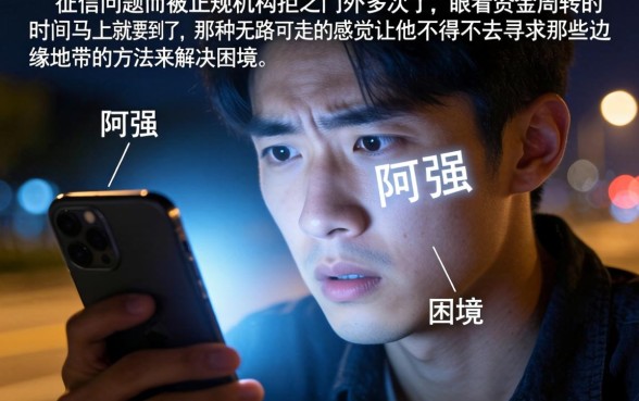 黑户办的小额贷款，陈列5个无视黑户包下款的口子