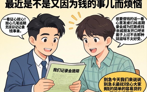 简单容易贷的网贷有没有，甄选5个比较好的小额贷款平台