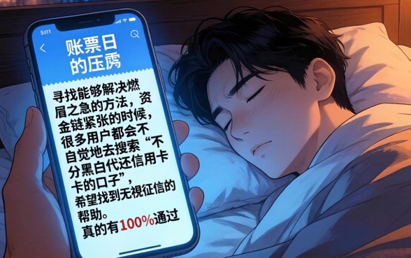 不分黑白代还信用卡的口子，倾情分享5个能百分百通过的网贷平台