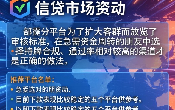 最近有哪些口子放水，倾情分享五个比较靠谱的借钱软件