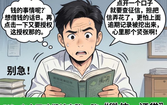 微信一证贷的贷款成功率如何，概括五个无视一切包下款5000秒下款的app