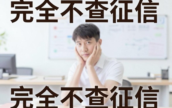 3000借款不查征信，揭秘五个比较靠谱的借钱口子