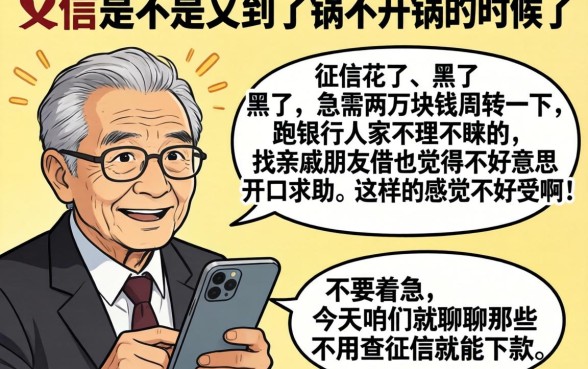 黑户急用二万块钱去哪借，详细阐述5个黑户能下款的软件