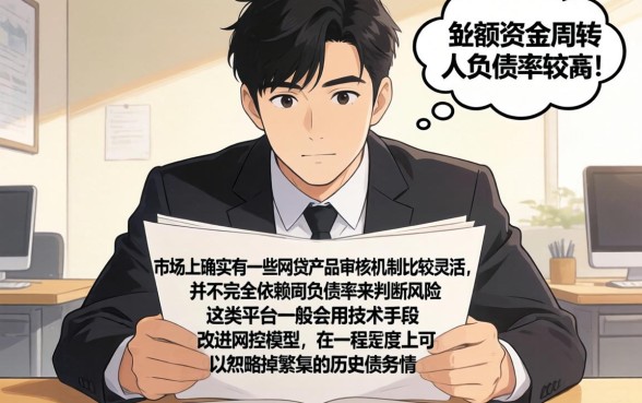 贷款十五万的口子，精选五个不看负债的长期网贷软件