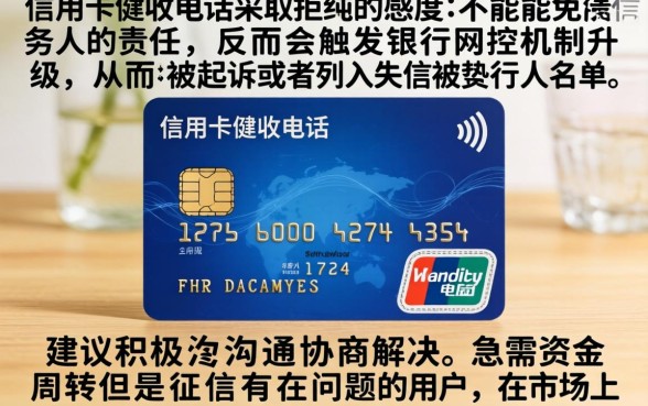 不交信用卡催收电联会怎样呢，揭秘五个黑户可以下的贷款软件