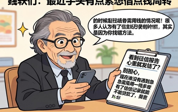 芝麻信用670贷款口子，精选五个公积金快速贷款平台