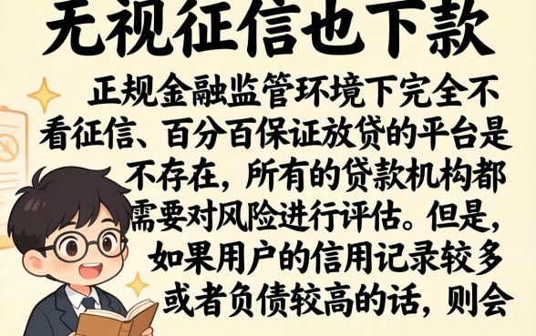 无视征信必下款的网贷平台，甄选五个不看负债和征信的app