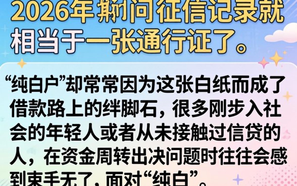 纯白户借款口子能三千，胪列五个苏州黑户贷款5万的平台