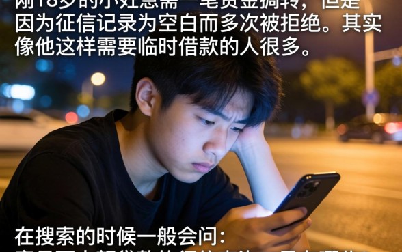 查征信容易下款的大额口子，胪列5个网贷容易下款18岁的平台