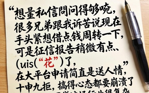 秒下4未知未知未知的口子，陈列五个不上征信的贷款平台