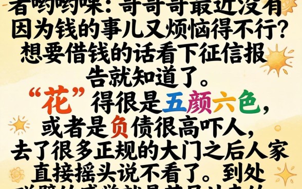 有什么门槛低下款快的贷款,概括5个征信不好负债高的app