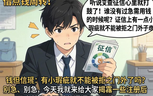 注册就下款的口子有哪些，条列5个不上征信的贷款软件