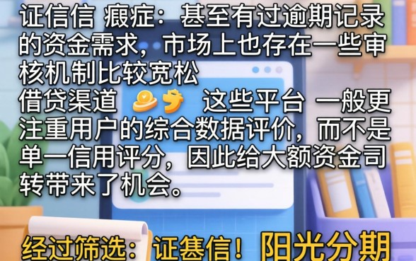 有逾期容易下的大额口子，精选5个黑户下款口子