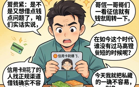 需要信用卡容易过的网贷，诚意推荐五个无视花黑烂户能下款的网贷