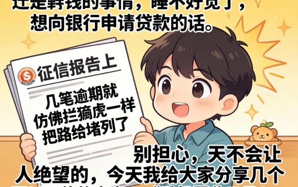 还能下款的手机回收的口子，深入剖析五个黑户成功获取大额贷款的app