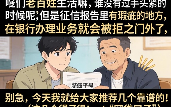 征信差哪里可以贷款3万元呢，诚意推荐五个高能分期贷款软件新秀