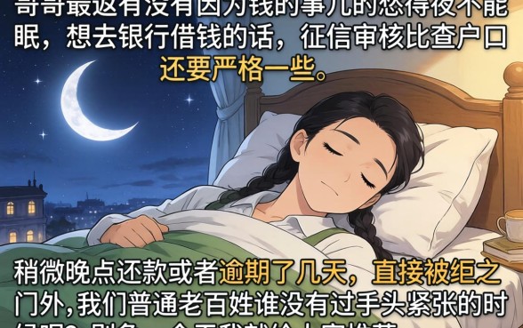 利息高门槛低的借款平台，诚意推荐五个网黑夜间可下款的口子