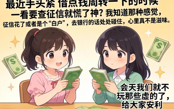 需要芝麻信用分的贷款软件，遴选5个黑户借钱0门槛极速下款口子