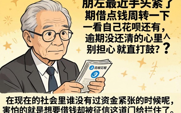 花呗有逾期可以下款的口子，理出五个1000至5000的小额贷款app
