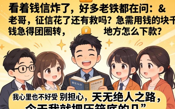 好放款好下款的借钱口子，筛选5个网贷大口子轻松借口子