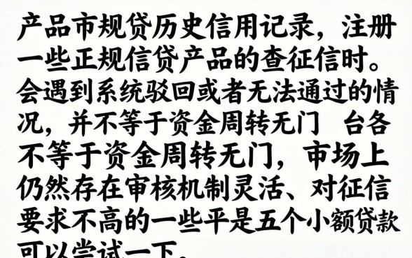 白户查征信怎么注册不上，热忱推荐五个1000至5000的小额贷款平台