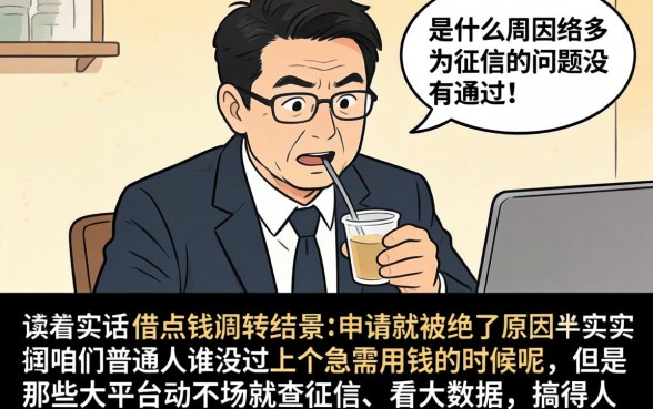 什么平台借钱利息低一点，详尽说明五个轻松借款无压力平台