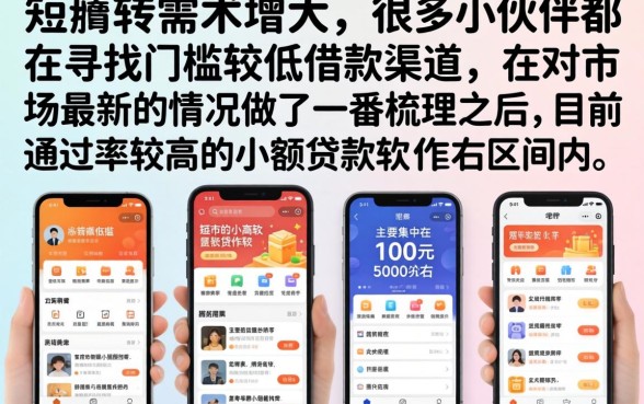 最近的放水的口子，梳理5个1000至5000的小额贷款软件