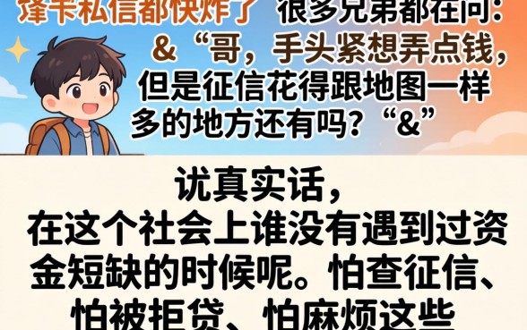 现在什么借款利息最低最安全，鼎力推荐五个网贷容易下款18岁的app
