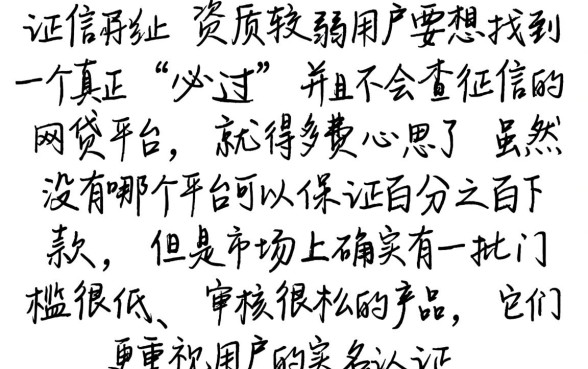 白户必过的网贷不查征信，规整5个值得信赖的借贷平台