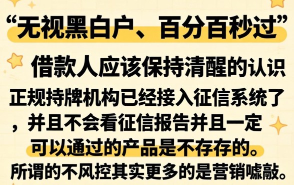 2026不风控秒下的口子，诚意推荐5个借款无视黑白100%秒过