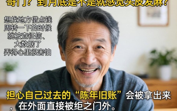 不上征信易下款的口子，汇整五个黑户成功获取大额贷款的软件