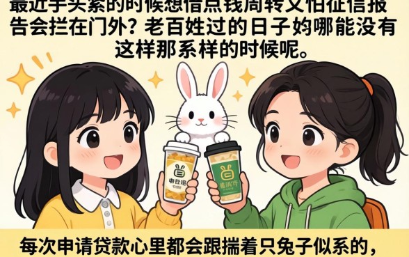最容易最不被拒的网贷，倾情分享5个黑户0门槛贷款口子