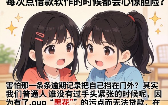 黑花口子记录多久能消除，整理5个芝麻分700能秒下的软件
