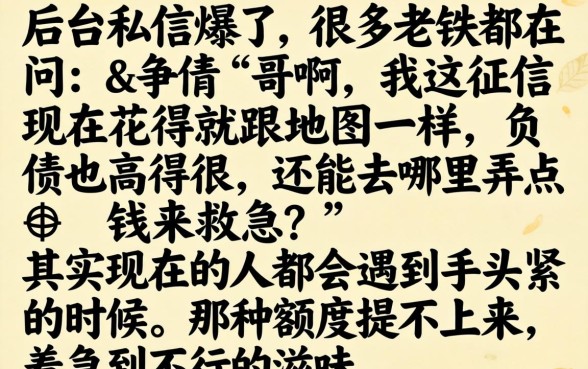 最近负债高了怎么借钱，归纳五个借钱平台不看综合评估的口子