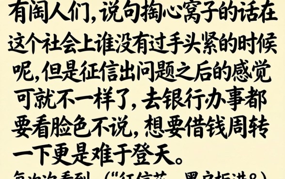 我征信这辈子花了怎么办，倾情分享5个正规不看征信的小额贷款口子