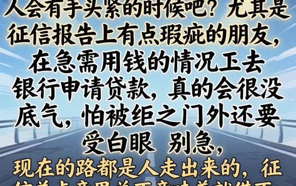 信用较差什么网贷能贷到款，详细阐述5个高炮能下款的口子