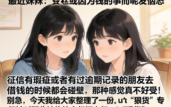 大额度无视黑白新口子分期贷款，整合5个高炮双黑逾期必下款口子