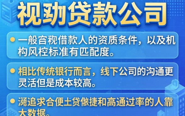 线下贷款公司贷款成功率如何，整合5个网贷平台门槛低一点的平台