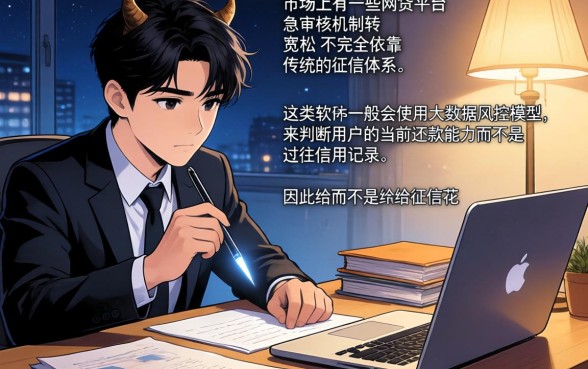 哪里贷款黑户也可以通过呢，遴选5个无视黑花半夜下款的网贷软件