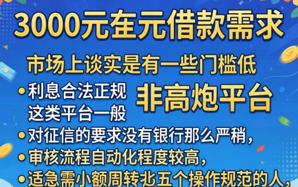 3000左右的网贷口子，枚举5个黑白贷款不是高炮的平台
