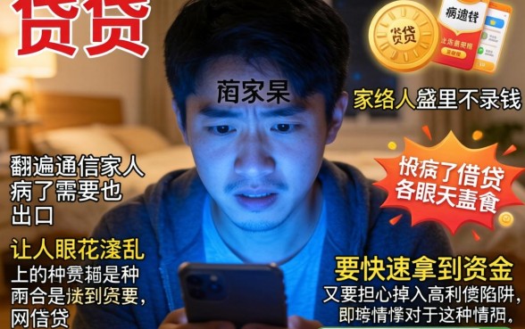 手机借款哪个安全利率低些，热忱推荐五个无视网黑征信黑3万贷款秒款app名单